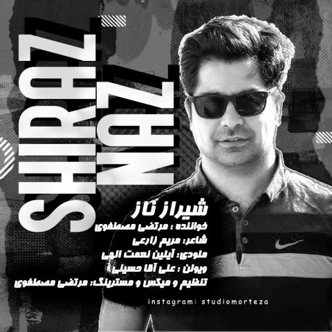 دانلود آهنگ مرتضی مصطفوی شیراز ناز